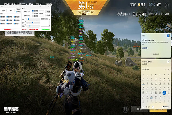 CF透视2018年软件效果